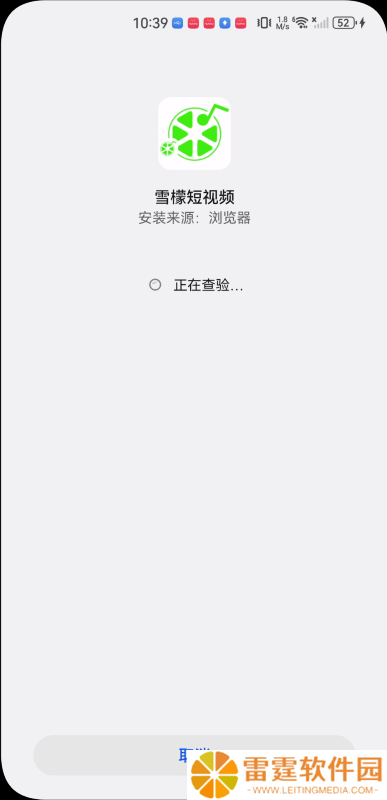 雪檬短视频