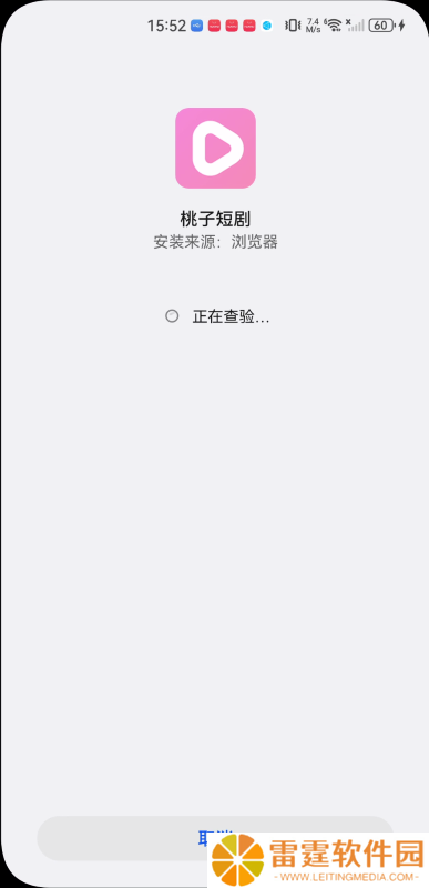 桃子短剧