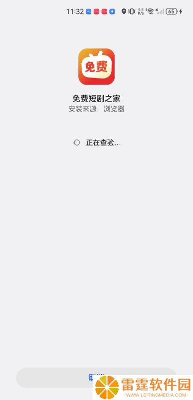 免费短剧之家