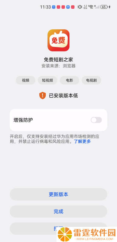 免费短剧之家