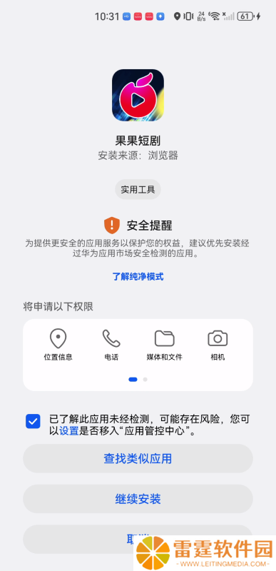 果果短剧