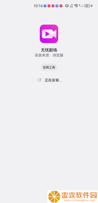 无忧剧场