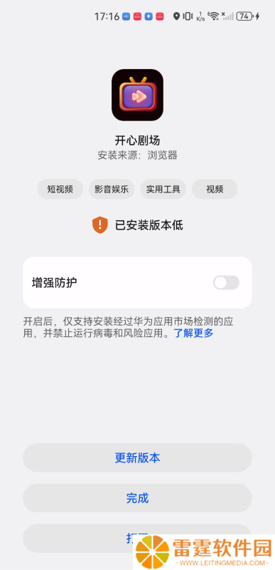 开心剧场
