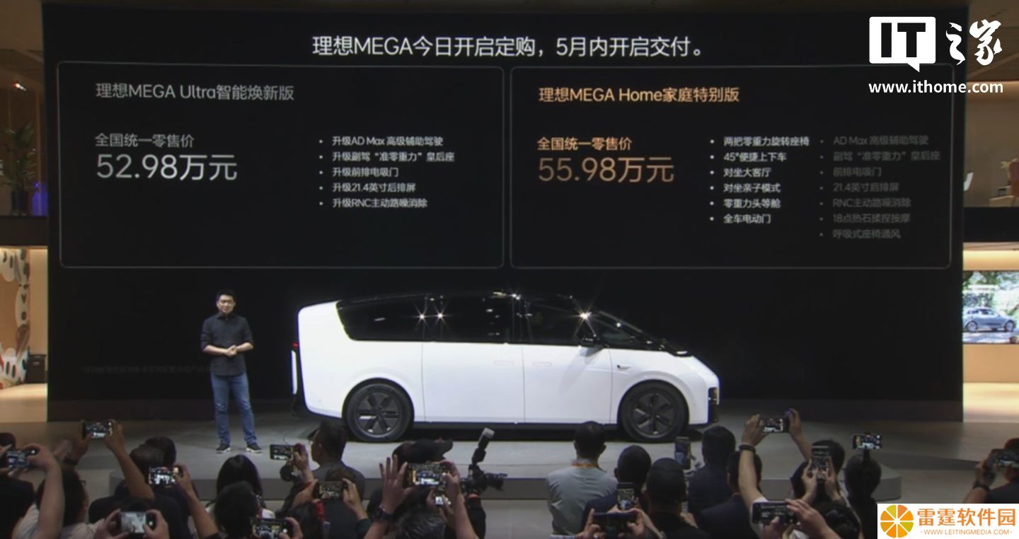理想 MEGA Home 家庭特别版 MPV 发布：二排旋转零重力座椅，售 55.98 万元