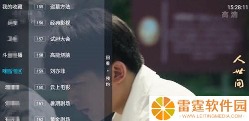 野火直播电视版