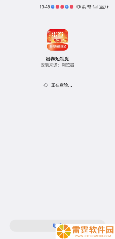 蛋卷短视频