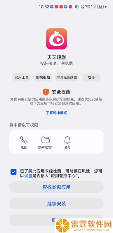 天天短剧