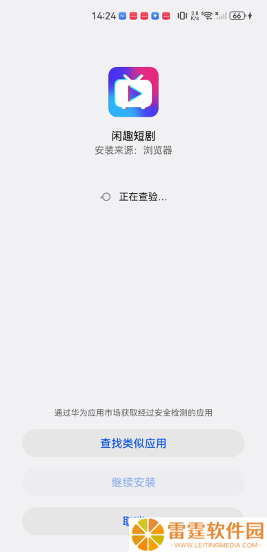 闲趣短剧