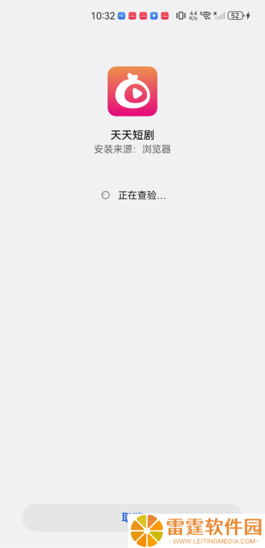 天天短剧