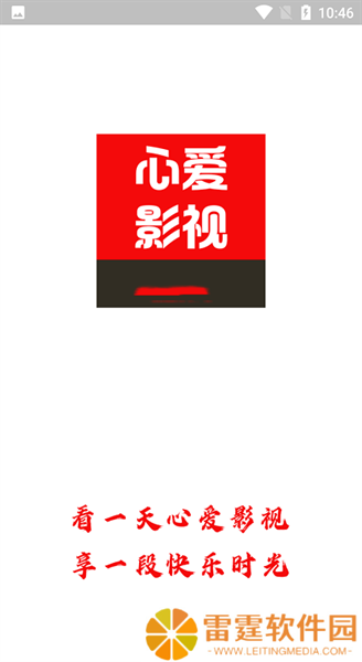 心爱影视
