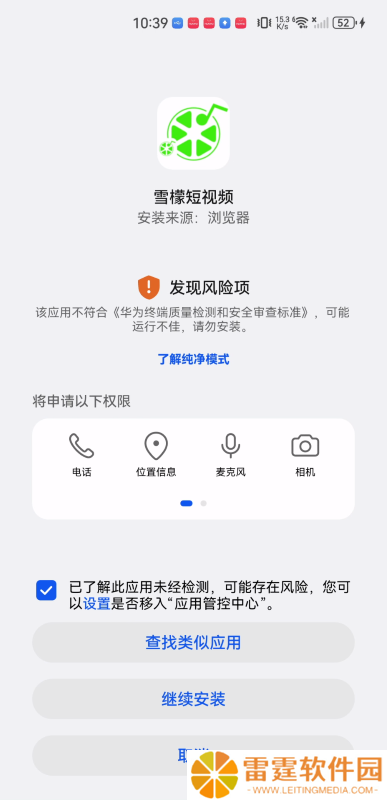 雪檬短视频