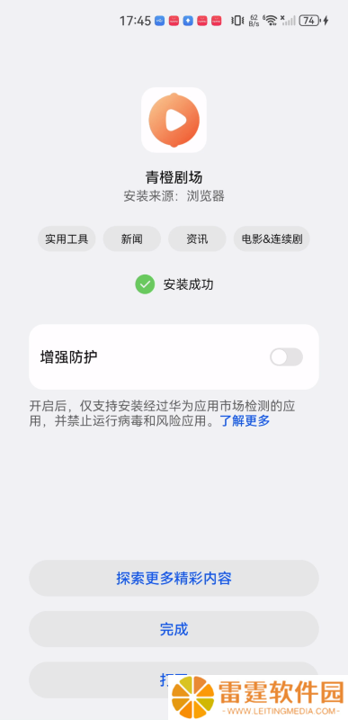 青橙剧场