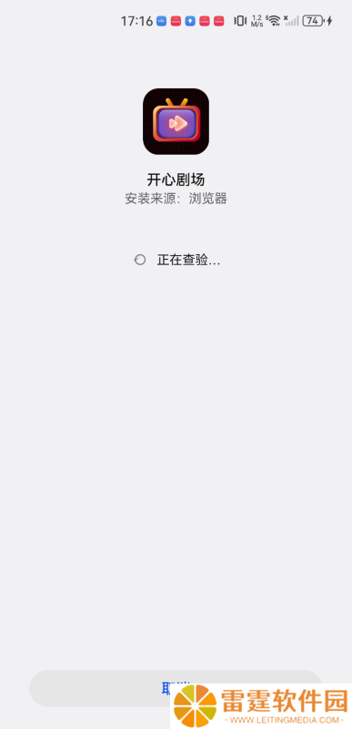 开心剧场