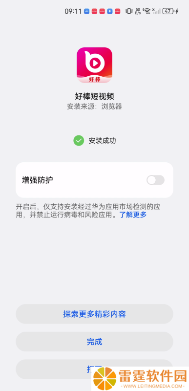 好棒短视频
