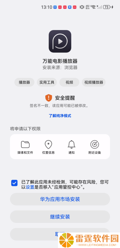 万能播放器