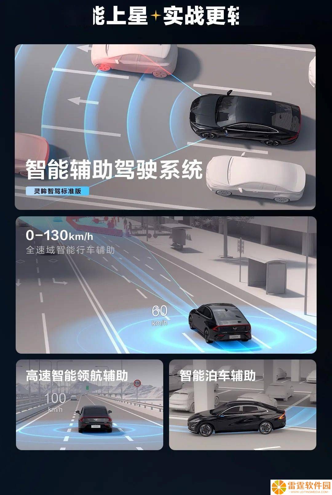 五菱星光纯电轿车2025款预售，10.98万起，智能辅助驾驶新体验！
