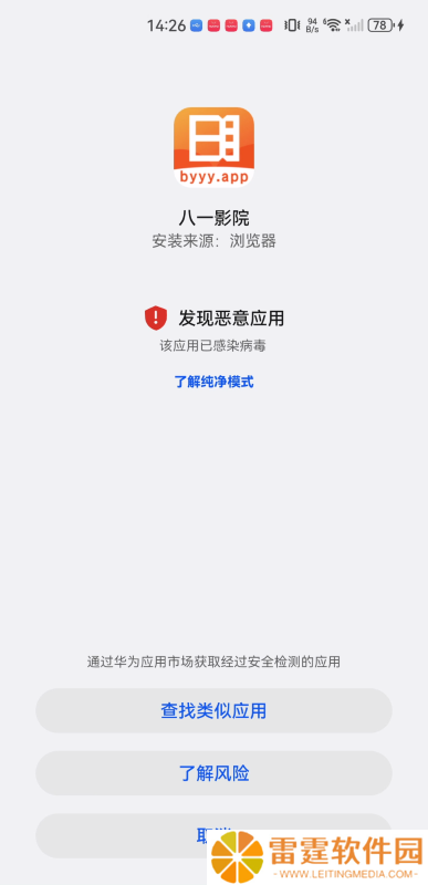 八一影院软件