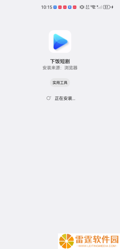 下饭短剧