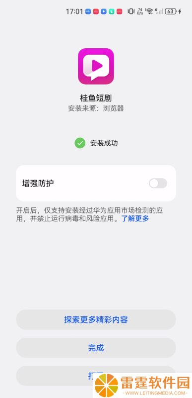 桂鱼短剧