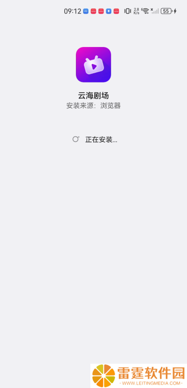 云海剧场