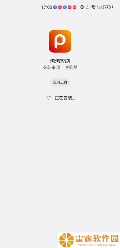 泡泡短剧
