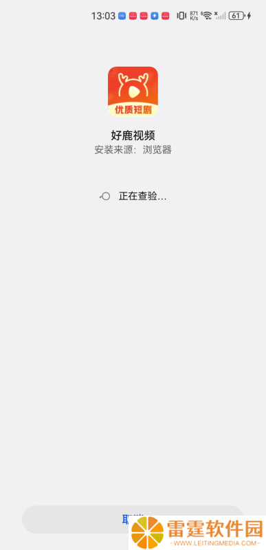 好鹿视频