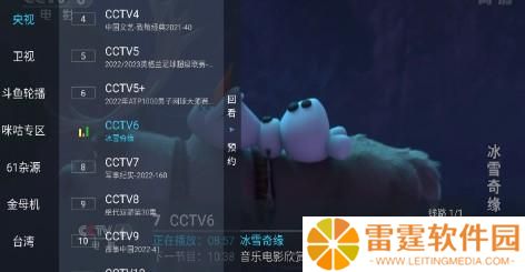 野火直播电视版