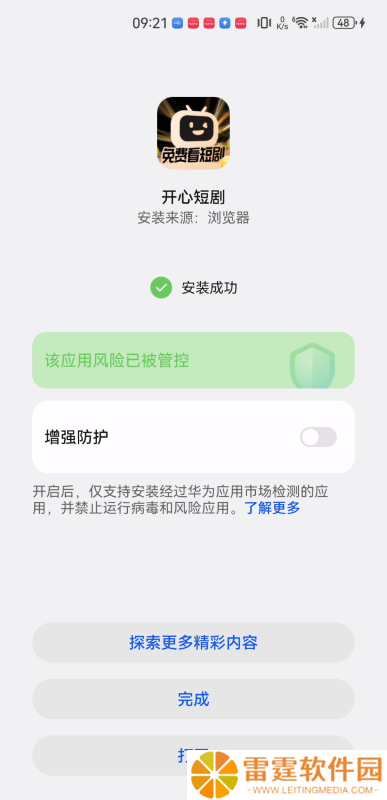 开心短剧