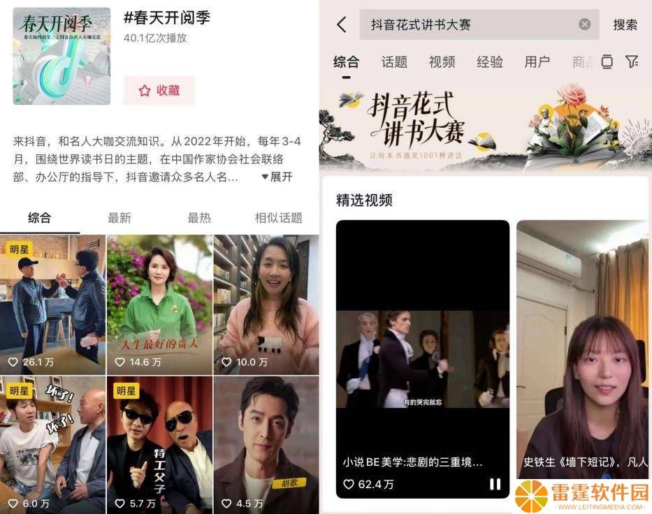 抖音读书日新风尚：视频书评热，算法助力好书“活”起来