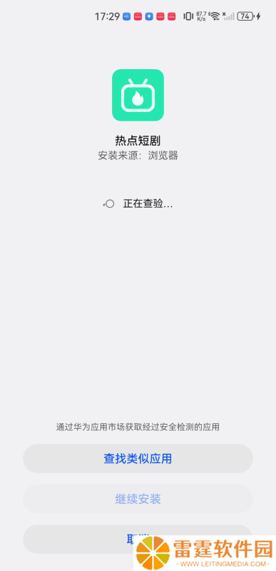 热点短剧