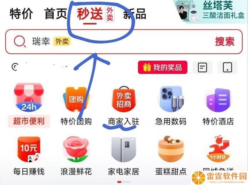 京东外卖全攻略：怎么点？哪省钱？一文读懂！