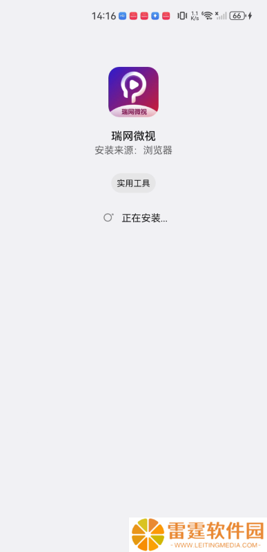 瑞网微视