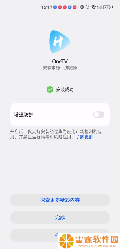 OneTV电视版