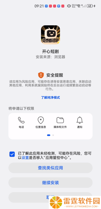 开心短剧
