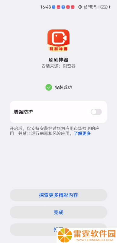 刷剧神器