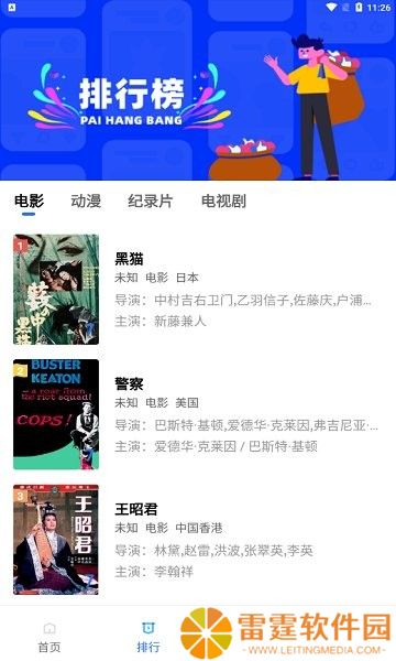 流星视频2024