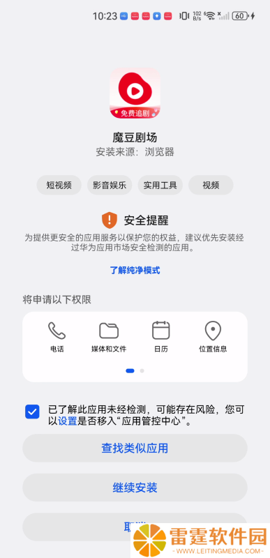 魔豆剧场