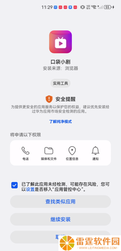 口袋小剧