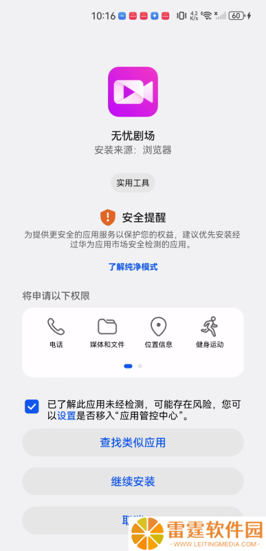 无忧剧场
