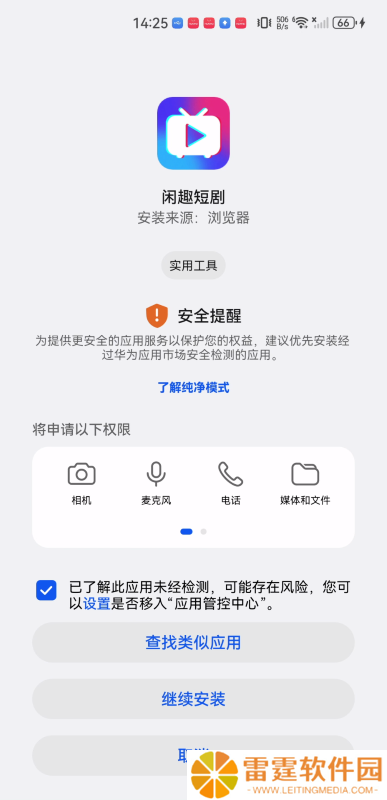 闲趣短剧