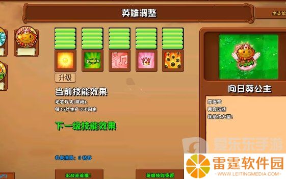 植物大战僵尸杂交版2.6版本新增植物有哪些 2.6版本新增植物介绍