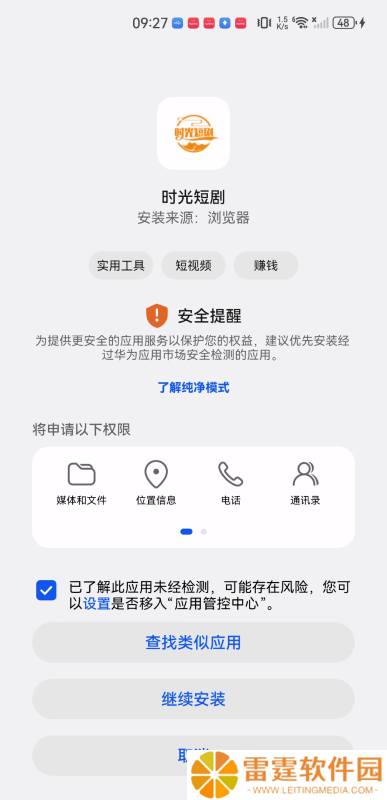 时光短剧