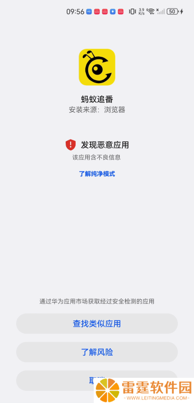 蚂蚁追番