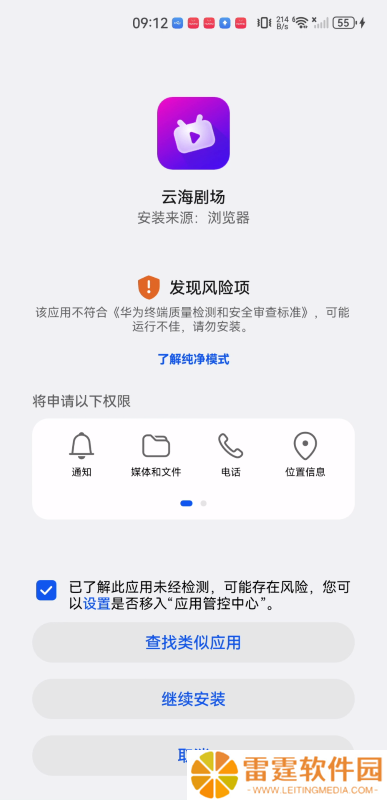 云海剧场