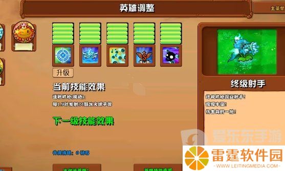 植物大战僵尸杂交版2.6版本新增植物有哪些 2.6版本新增植物介绍