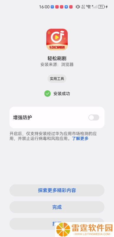 轻松刷剧