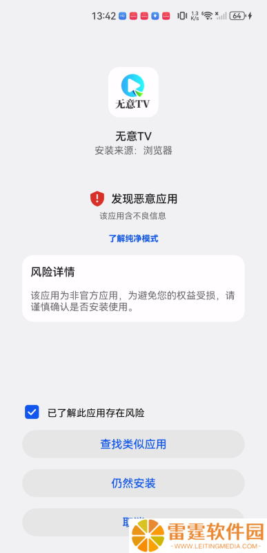 无意TV