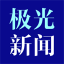 下载极光新闻