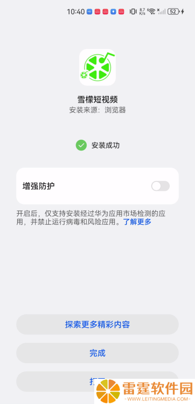 雪檬短视频