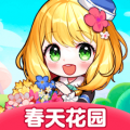 春天花园红包版手机版